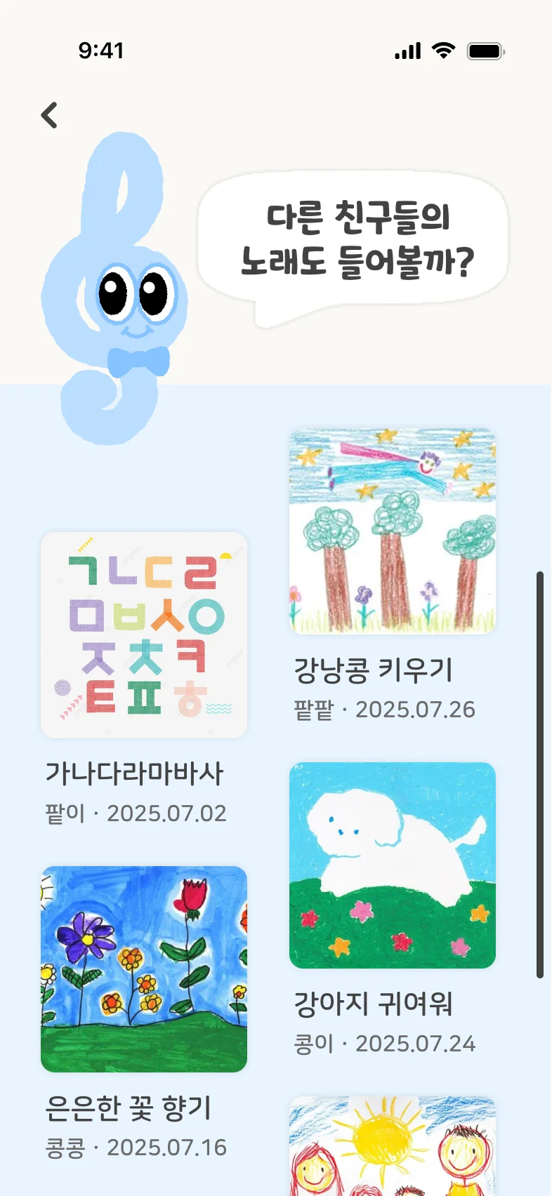 다른 친구들의 공개 일기 피드 화면