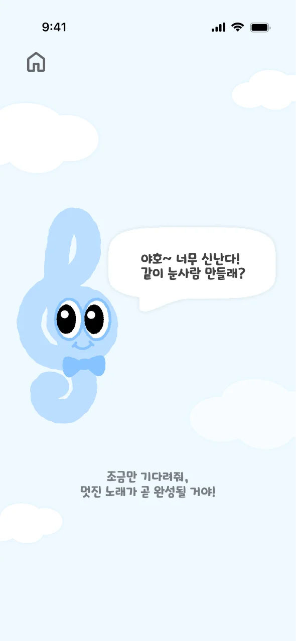 AI 생성 로딩 화면